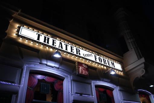 Theater-Center-Forum